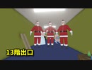 【13階出口】無限に続くエレベーターから脱出を目指す8番出口ライクゲームをやっていくよ…！【5日目 春のフリーゲーム実況祭第13弾】
