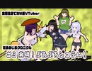 たまめじまクロニクル第三回 発明！ぷるぷるシステム！ #vtuber
