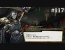 【HADES】地獄の底から家出する #117
