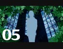 【05】特命調査組の「庭師は何を口遊む」【刀剣CoC仮想卓】