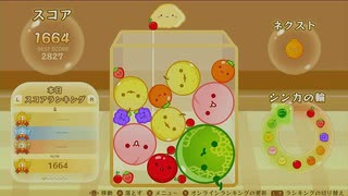 [スイカゲーム　#8]あの時スイカが作れたのは奇跡みたい