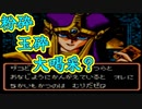 ヘイシーン&セト親子のデッキが残念過ぎるｗｗｗ【遊戯王DM3三聖戦神降臨(GBC)】PART7