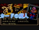 【ラスボス】カードの魔神も最強の建築カードの前には無残に散っていくお話【遊戯王DM3三聖戦神降臨(GBC)】PART8