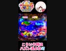 こんなのあり！？確変1回転目でのタッチチャンス…□