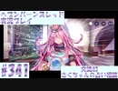 【ヘブンバーンズレッド】ボケ5：ツッコミ1 で未知の敵に挑む！#341【実況プレイ】