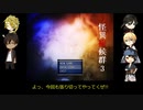 うちのゲーム好きDK組が怪異症候群3に挑む1-11