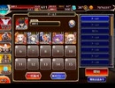 千年戦争アイギス 帝国大戦 第七陣：亜神ラビリスの迷宮★4【☆3×イベ白以下×ちびオーガスタ＆アラン】