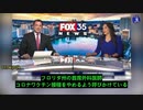 Fox 35 News:   フロリダ州の首席外科医長、ラダポ博士はファイザーとモデルナのコロナワクチンから、数十億のDNA断片が検出されたことから、ワクチンの安全性に懸念を出している
