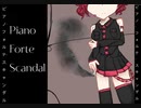 ピアノ×フォルテ×スキャンダル - Kasane Teto