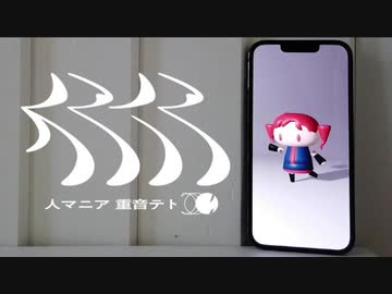 【歌ってみた】人マニア/原口沙輔【okosamaLUNCH】
