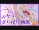 色ラフぱらぱら1～3月【イラスト・お絵描き】