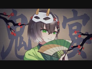鬼ノ宴／友成空（Cover）-ツキ。