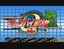 【陰陽】  シャンハイエグゼ ver0 50e をプレイ　part1