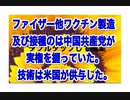 24・3・22　そうかでは無く中国共産党が　牛耳っていた。