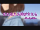 【Ayame】また会える時がきたら -Neo Age Style／ TEAM DJUNGARIAN expd. Ayame