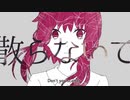 フリィダム ロリィタ 歌ってみた【ほし】