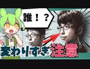 【垢抜け？】チー牛から学ぶ　顔周りの「清潔感」3選【ずんだもん & 四国めたん解説】