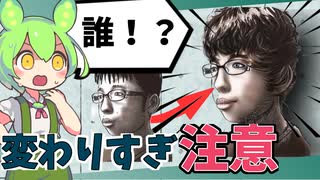 【垢抜け？】チー牛から学ぶ　顔周りの「清潔感」3選【ずんだもん & 四国めたん解説】