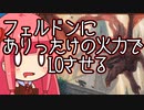 【MTGA】帰ってきたクソデッカー茜ちゃん その422【ボイスロイド実況】
