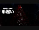 雨攫い／初音ミク