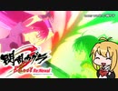 【CeVIO AI弦巻マキ実況プレイ】閃乱カグラBurst ReNewalを紹介！