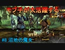 気楽に楽しむユニコーンオーバーロード#8