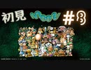 【生放送アーカイブ】『MOON』Part16（終） 2024.3.21放送分【初見】