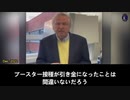 2022年12月 セント ジョージ大学の腫瘍学教授であり、腫瘍内科医でもあるアンガス・ダルグリッシュ博士は、悪性黒色腫を患い病状が安定している8人の患者が、追加ワクチン接種後に明らかに再発したと述べた