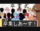 【アニメ遠井さん】テキトーすぎる卒業式が爆笑ＷＷＷＷＷ【すとぷり】