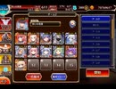 千年戦争アイギス 帝国大戦 第七陣：女王ラビリス【☆3×イベ白以下×ちびオーガスタ＆アラン】