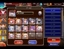 千年戦争アイギス 帝国大戦 第七陣：女王ラビリス★4【☆3×イベ白以下×ちび多数】