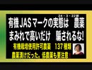 24・3・22朝　やっぱり　嘘だらけの詐欺だった。