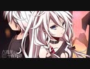 【歌ってみた】六兆年と一夜物語【アスル】
