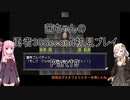【勇者３０Second】【ボイロ実況】茜ちゃんの勇者30Second初見プレイ part19