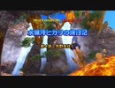 『FF14』水無月ヒカリの旅日記 第４話ｰ荒野を往くｰ『ゆっくり実況』