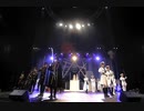 2.5次元ダンスライブ「ツキウタ。」ステージ 第8幕『TSUKINO EMPIRE -Unleash your mind.-』　本編