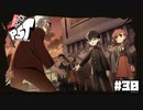 【P5T】この学校で私は、意外と人望がありましてネ？【ペルソナ５タクティカ】part30