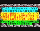 【2024年03月17日 ：「 リチャード・コシミズ『 Internet Lecture 』｟ ニコニコ生放送『 LIVE 』｠｟ 改良版 ｠」】