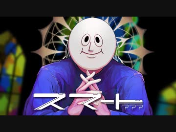 【女性vo】スマート???/まらしぃ【歌ってみた】