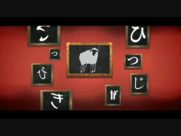 【4人合唱】ひつじがいっぴき／Peg【晴海。/朧/Bathycaphe/Cielo】
