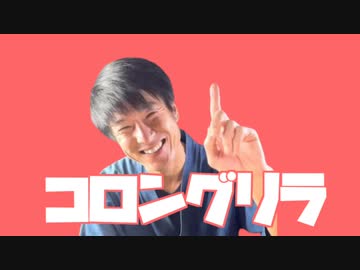 シャングリラァ…