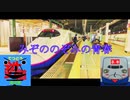 BVEで他列車を設定する方法を解説！ BVE5 BVE6 対応 すれちがい・並走する列車の設定のやり方