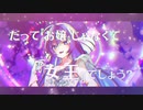 六本木の女王/猫ヤナギ feat. 音街ウナ