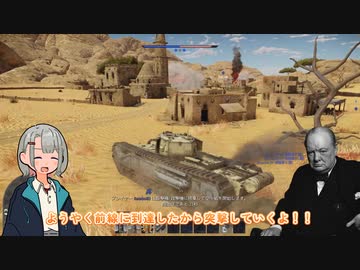 【WarThunder】あ　　る　　く　　よ　　う　　さ　　い　　【チャーチル歩兵戦車】