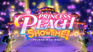 【プリンセスピーチ Showtime!】約20年振りのピーチが主役のゲームを楽しみ尽くす！#01