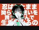 曖昧テンパランス feat.音街ウナ Re:take【ボカロオリジナル曲】