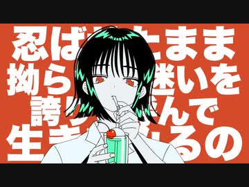曖昧テンパランス feat.音街ウナ Re:take【ボカロオリジナル曲】