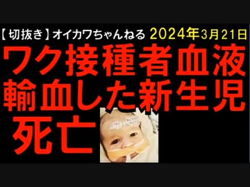 2024年3月情報　滅亡へむかっているのですが･･･。