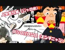 【 MV盛り上げ隊（実写）が暴れて⠀】絶対敵対メチャキライヤー 歌ってみた 【 じゃのめ×エンマニャン⠀】