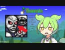 【テラリア】マスターを遊ぶずんだもん その２３【ずんだもん実況プレイ】